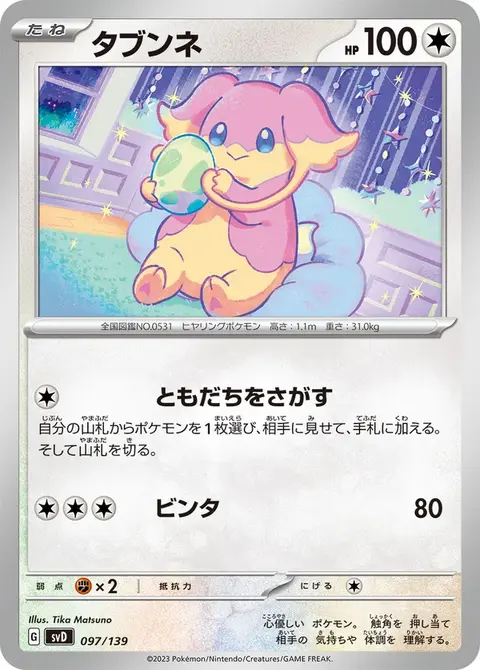 Audino