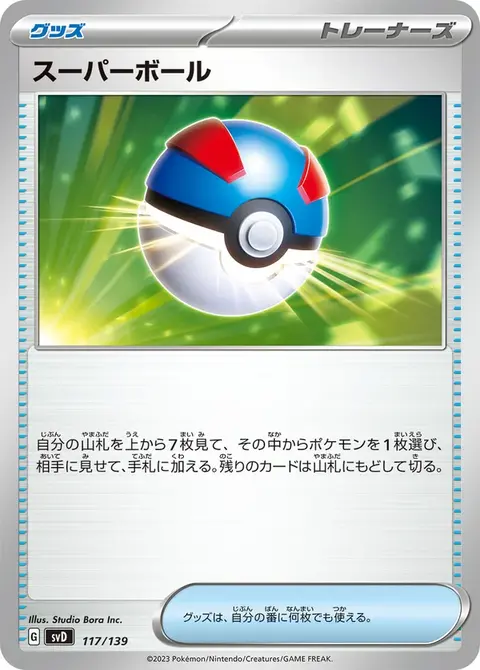 Ball