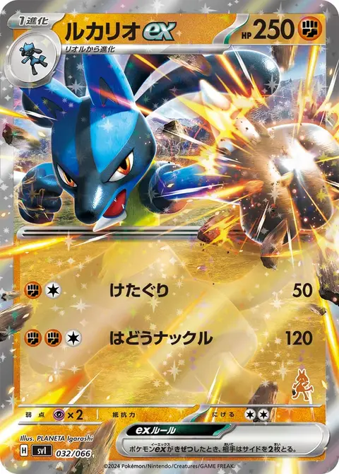 Lucario-ex