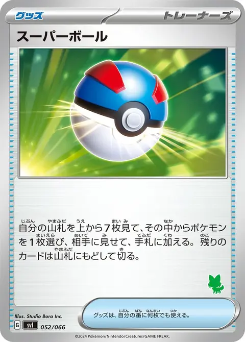Ball