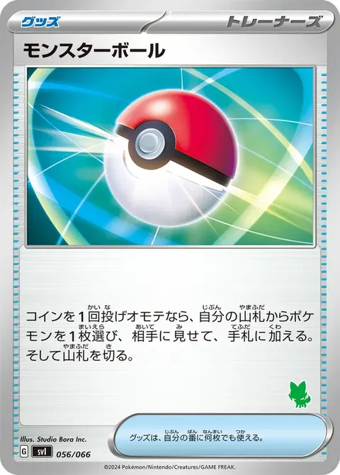 Poké Elettropalla