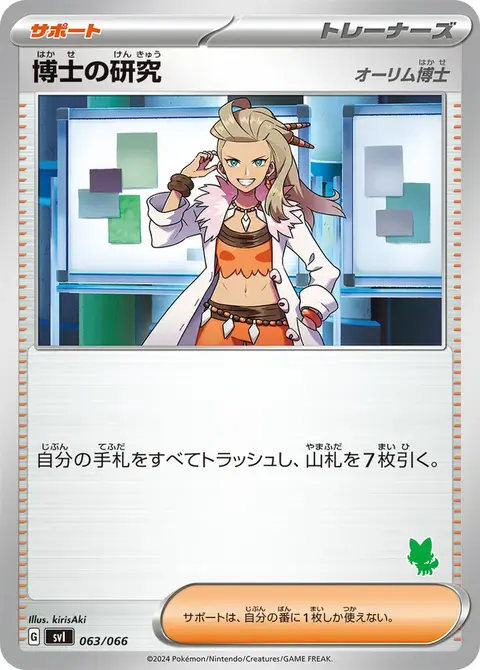 Ricerca Accademica