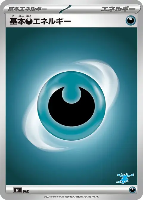 Energia Oscurità