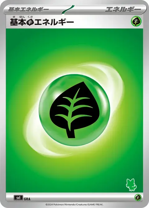 Energia Erba