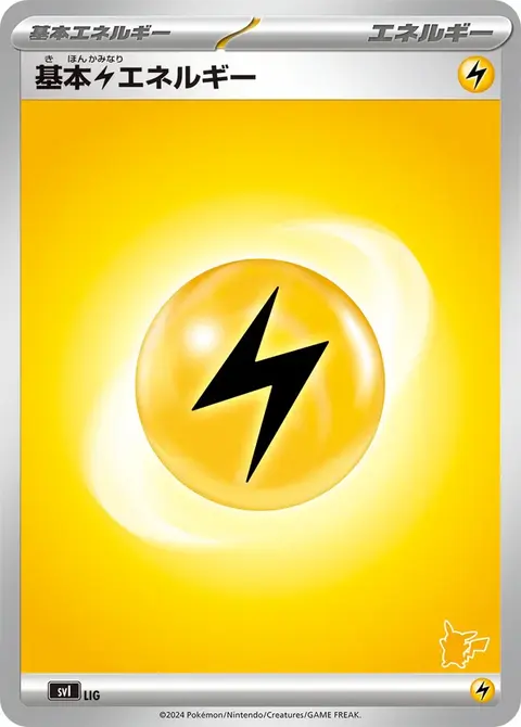 Energia Lampo