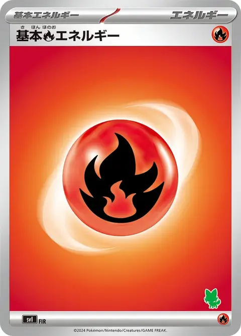 Energia Fuoco