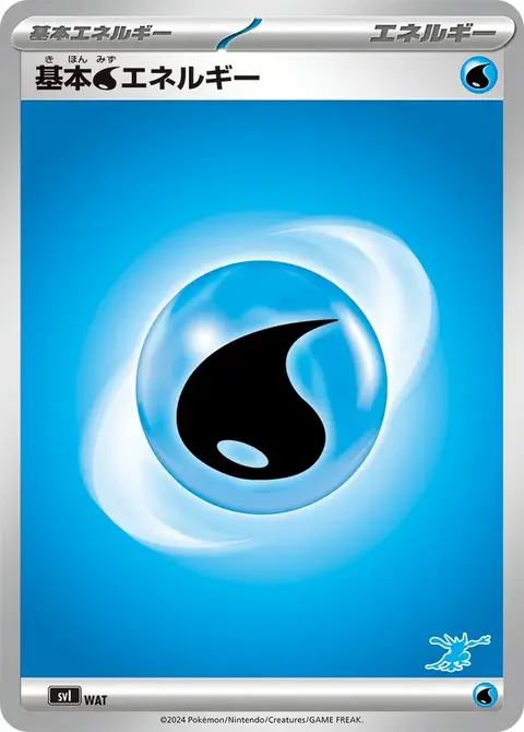 Energia Acqua