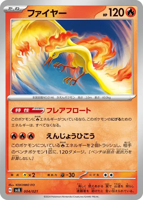 Moltres