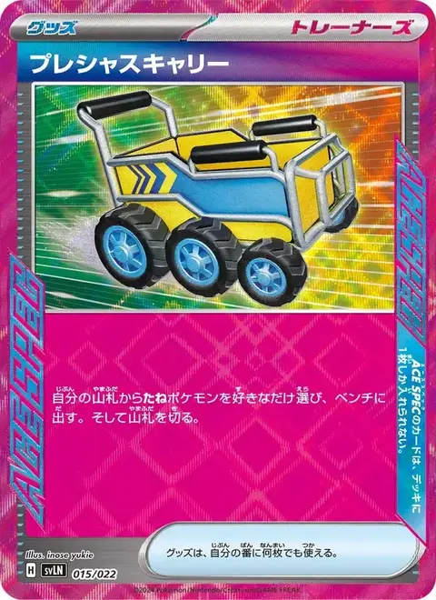 Carrello Pregiato