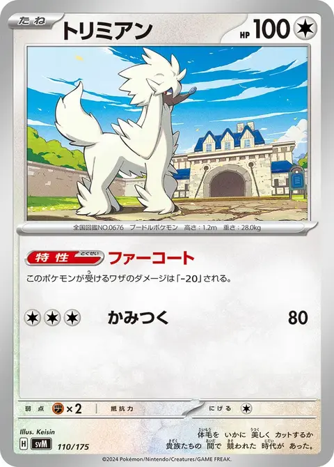 Furfrou