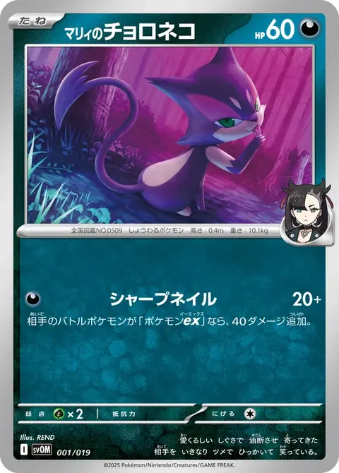 Purrloin di Mary