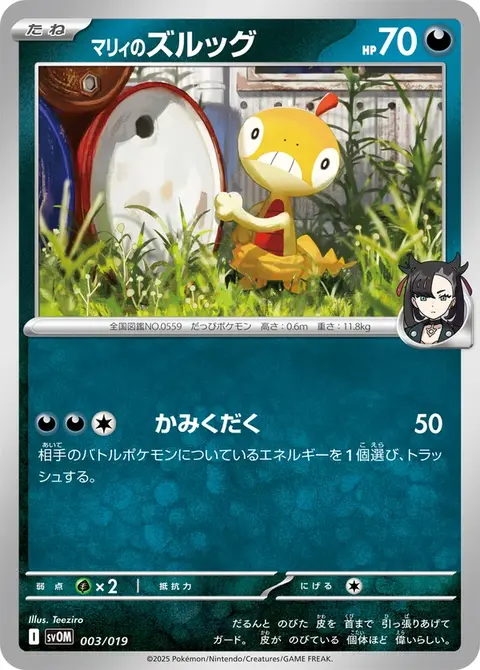 Scraggy di Mary