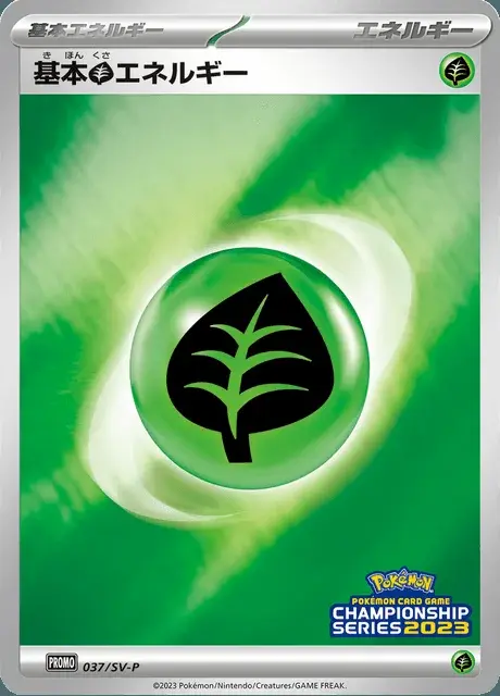 Energia Erba