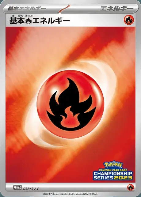 Energia Fuoco