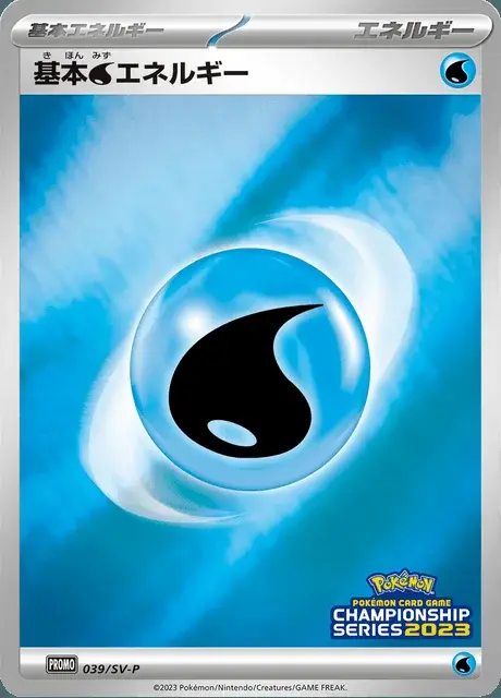 Energia Acqua