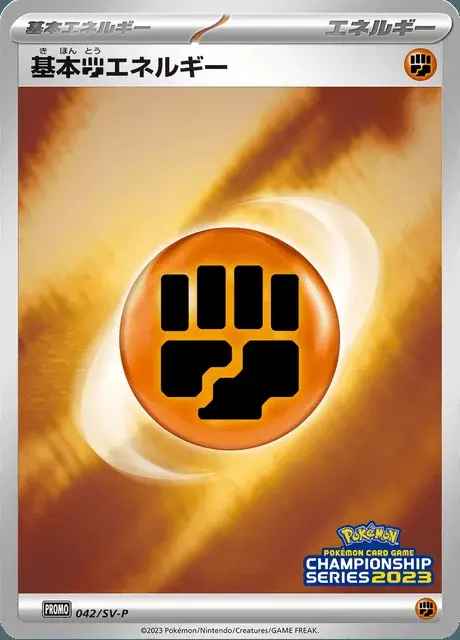 Energia Combattimento