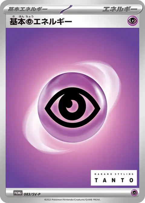 Energia Psiche