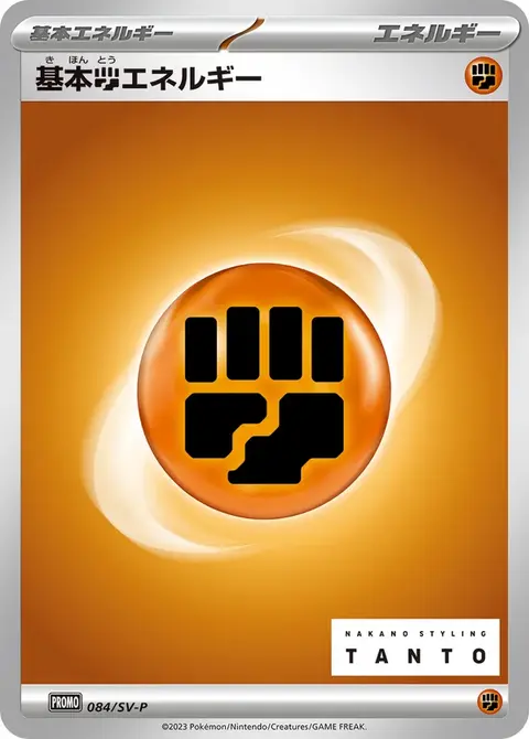 Energia Combattimento