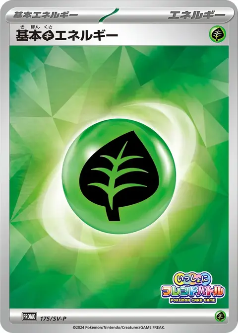 Energia Erba