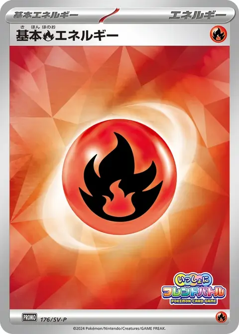 Energia Fuoco