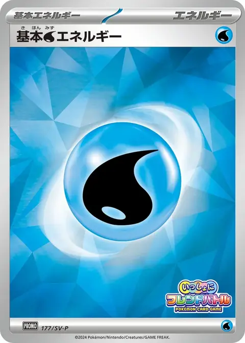 Energia Acqua