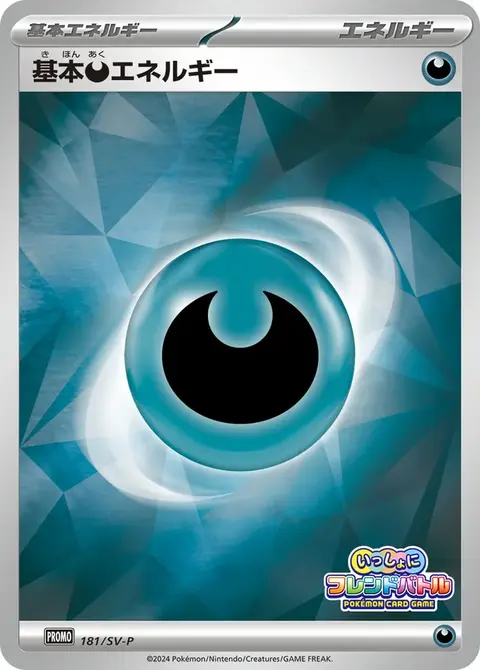 Energia Oscurità