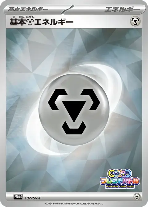 Energia Metallo