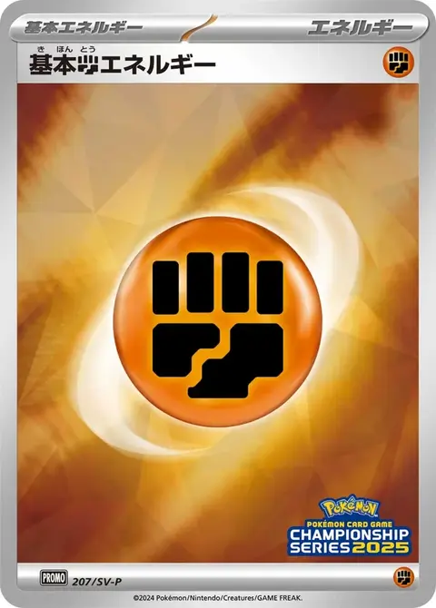 Energia Combattimento