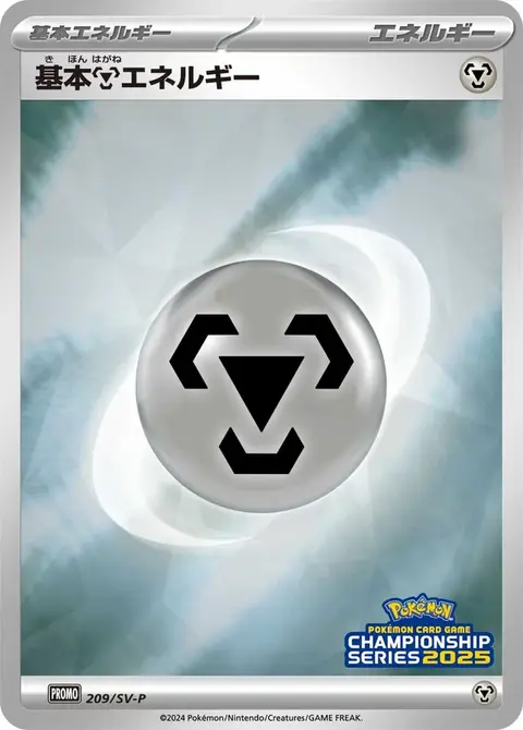 Energia Metallo