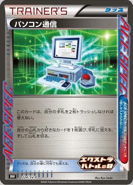 Ricerca Computerizzata