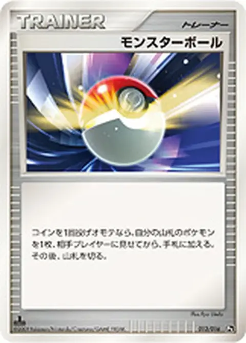 Poké Elettropalla