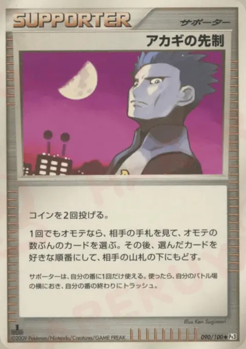 Cyrus's Initiative