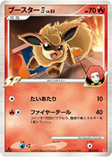 Flareon 四