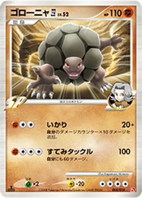 Golem 四