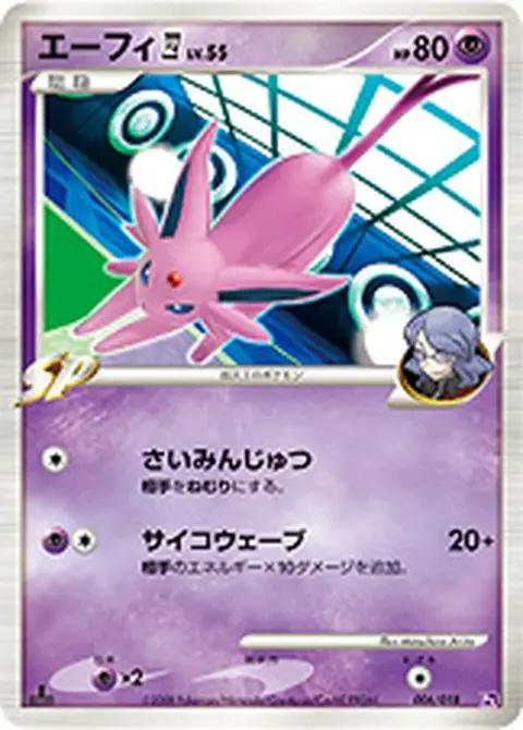 Espeon 四