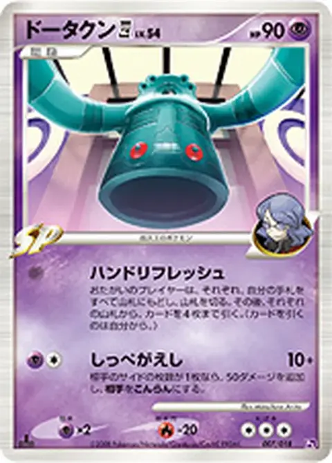 Bronzong Turbo 四