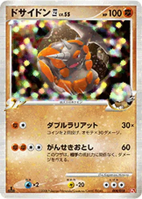 Rhyperior 四