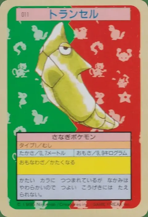 Metapod