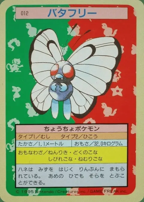 Butterfree
