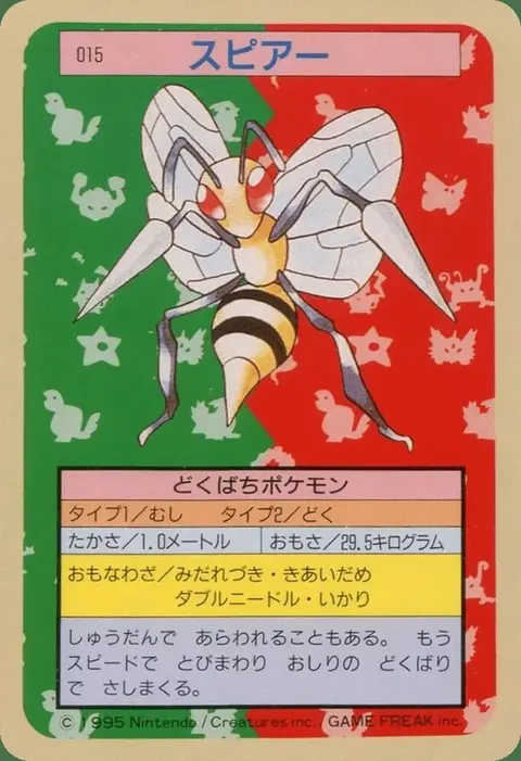 Beedrill