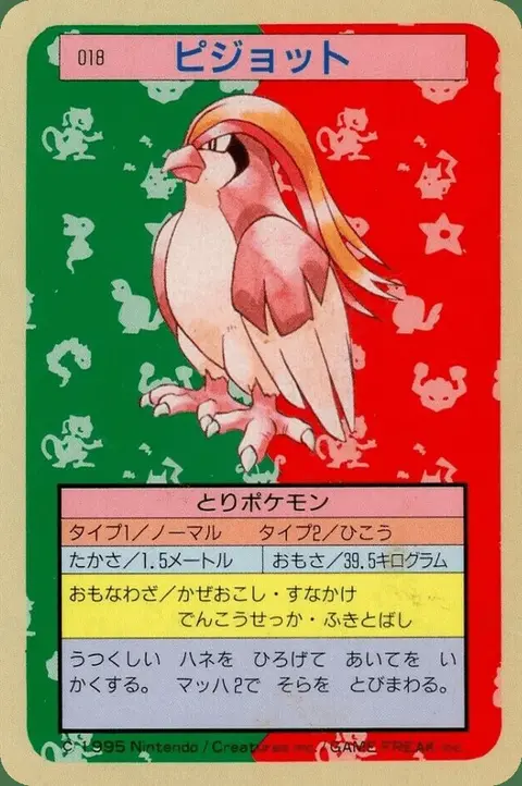 Pidgeot