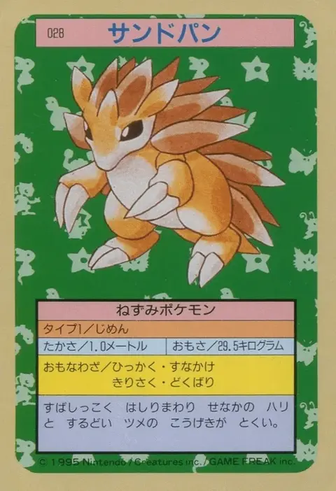 Sandslash