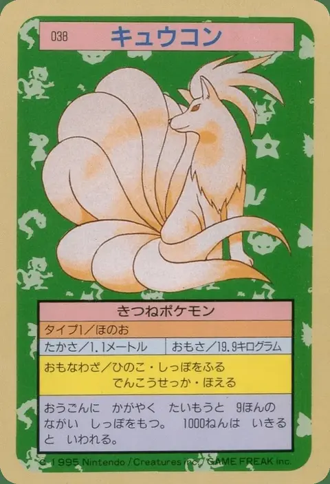 Ninetales
