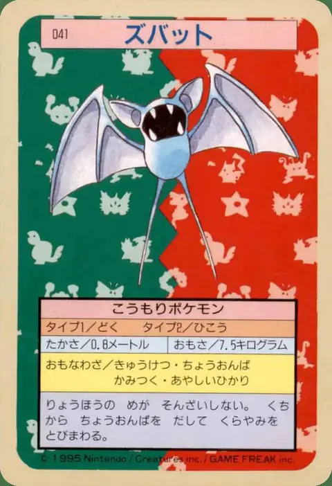 Zubat