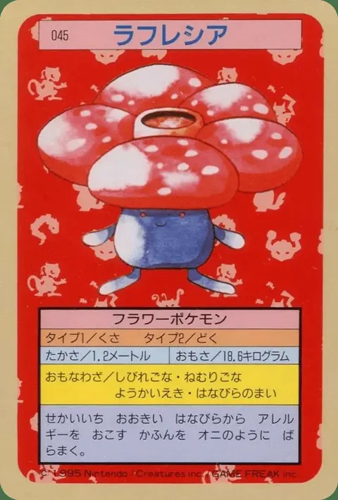 Vileplume