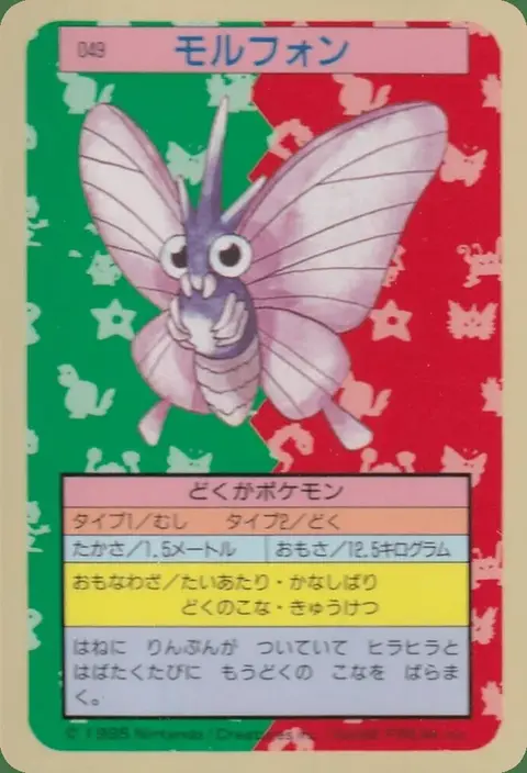 Venomoth