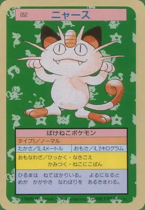 Meowth