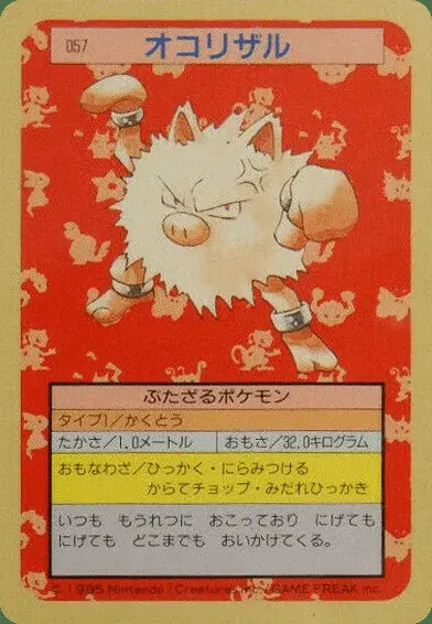 Primeape