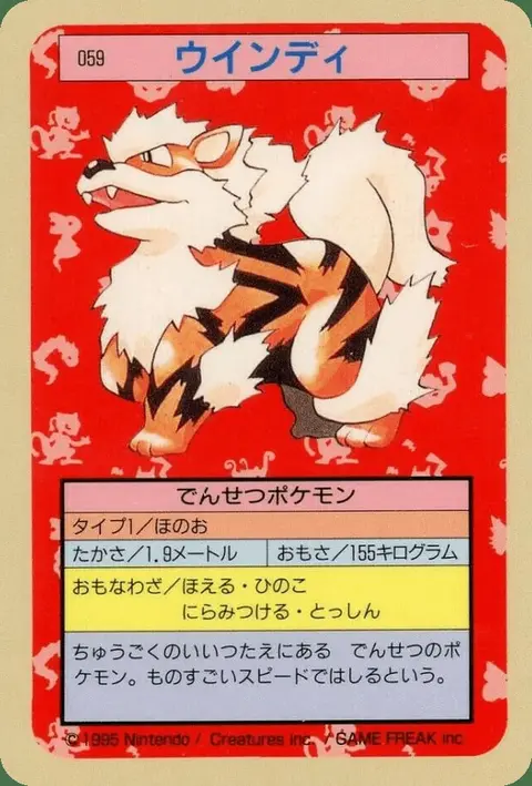 Arcanine