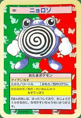 Poliwhirl